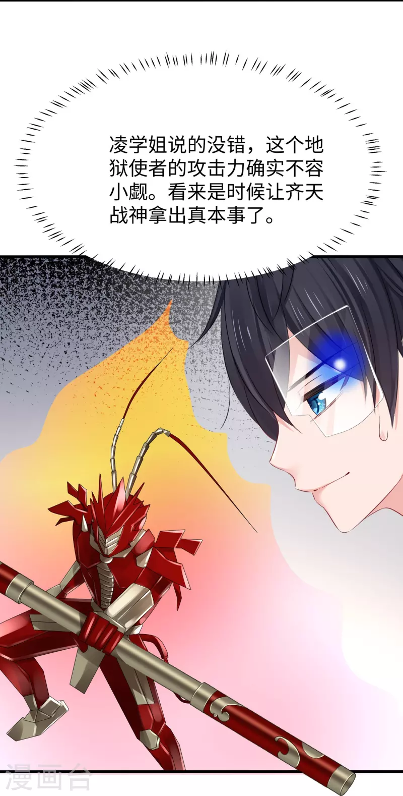 第223话 惊才绝艳陈晨同学5