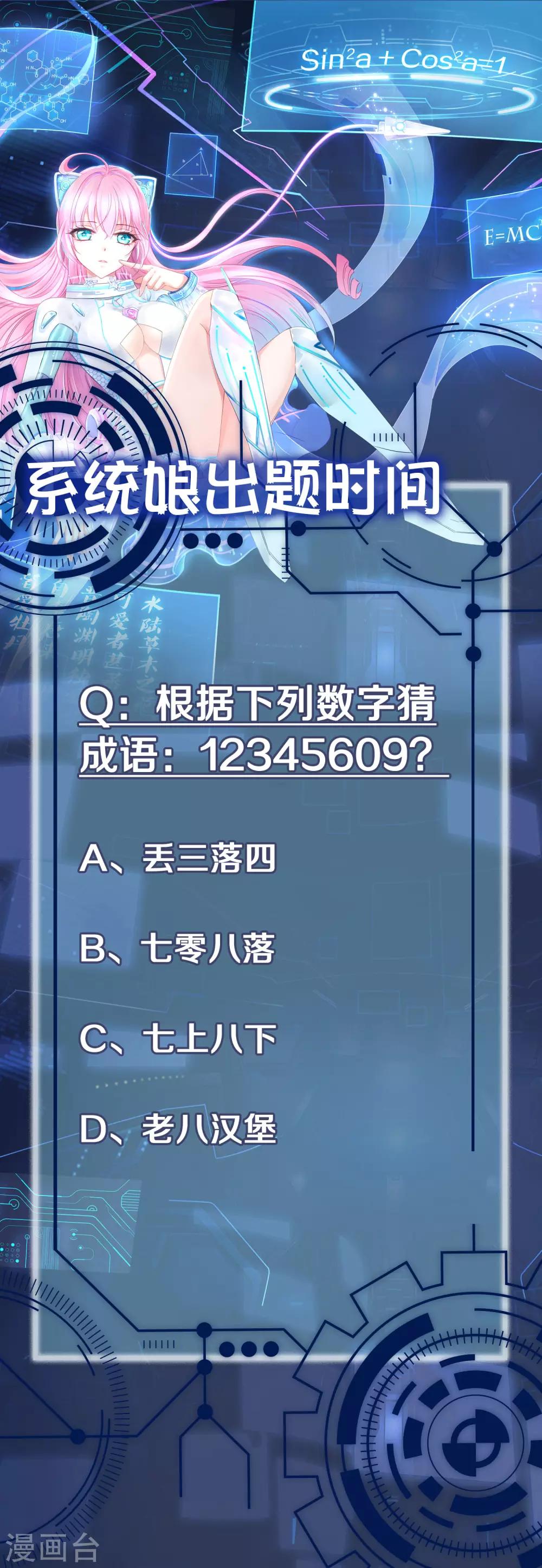 第1话 涅盘重生58