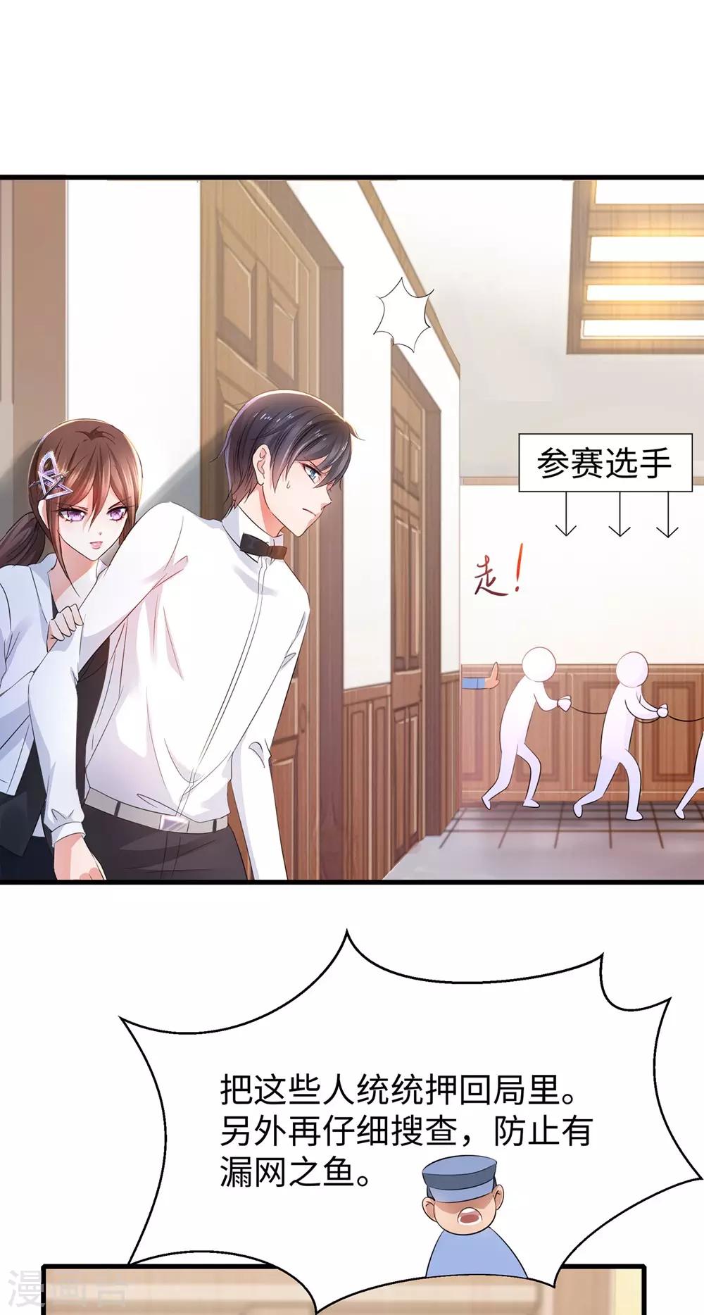 第41话 好骚的兔女郎啊21