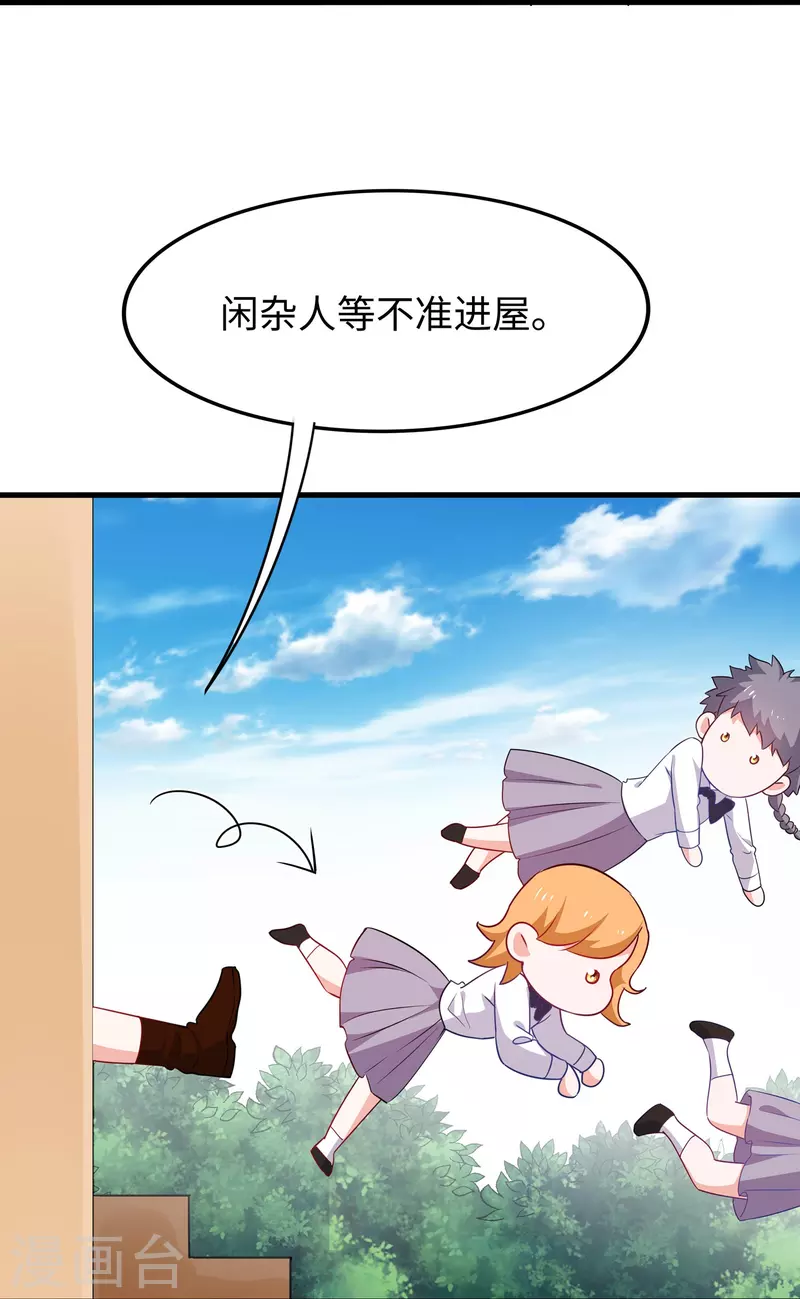 第231话 龙华清的搞事日常10