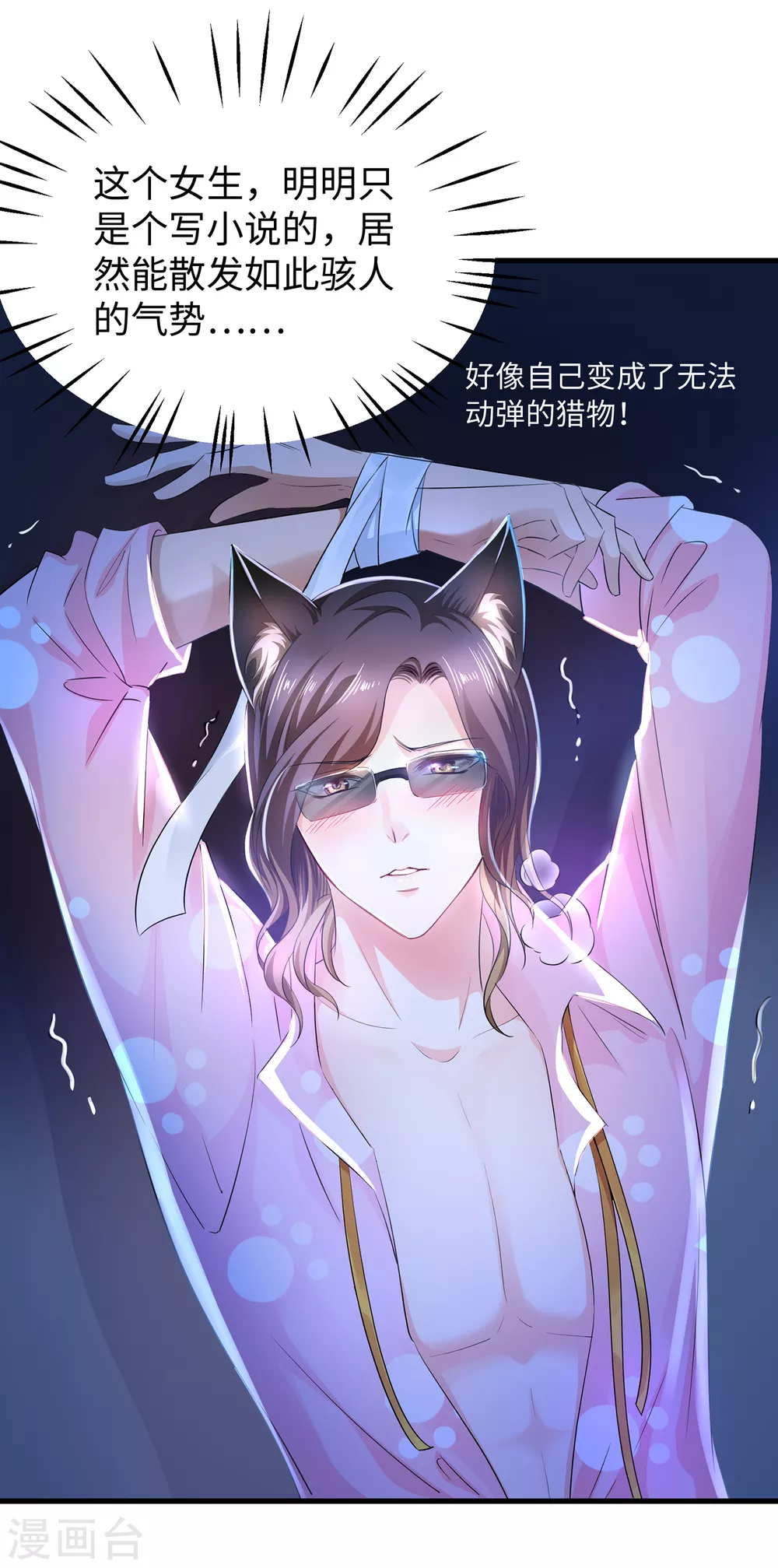第67话 无名氏老师赛高！33
