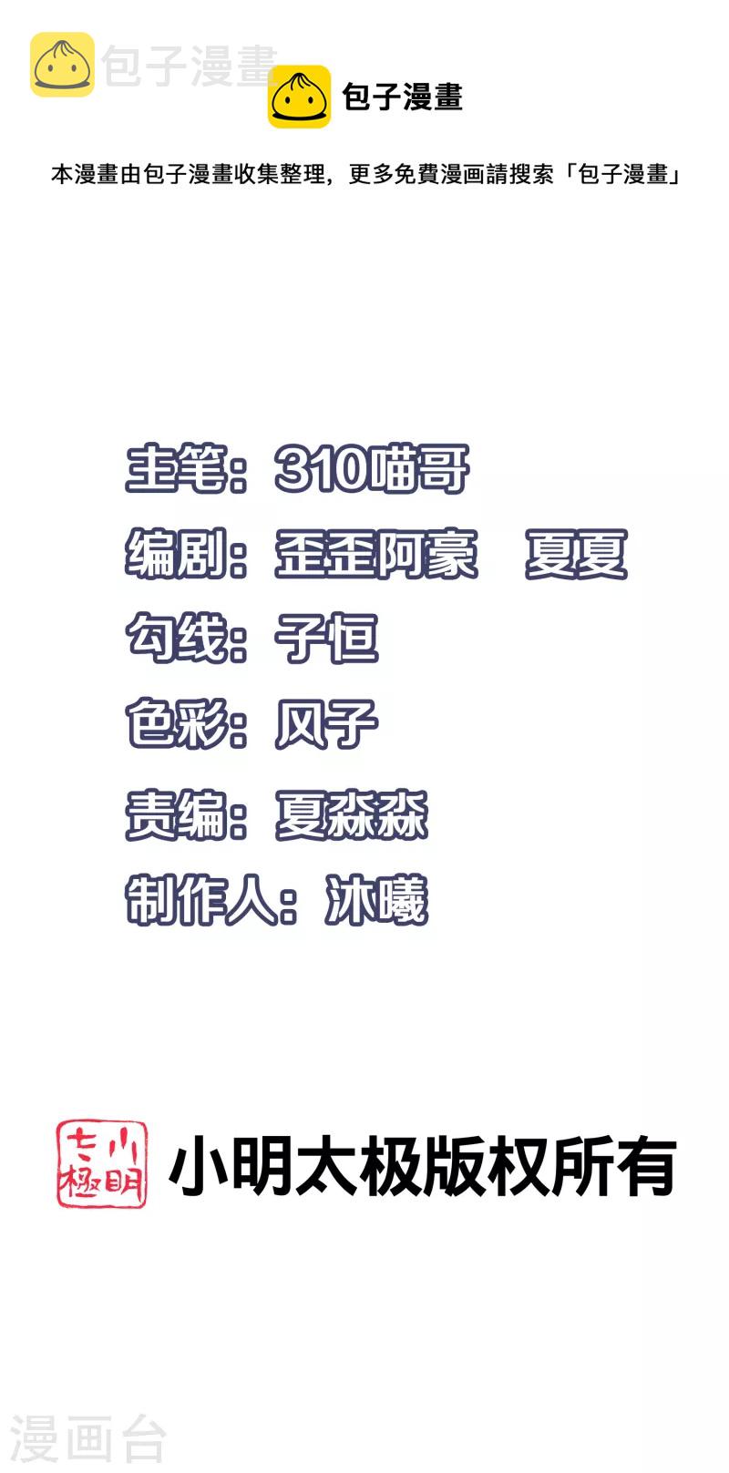 第190话 凭空消失术？0