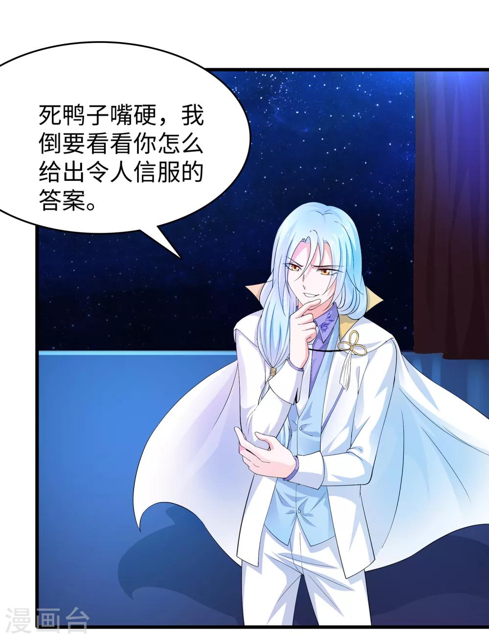 第53话 好想掏空你啊~3