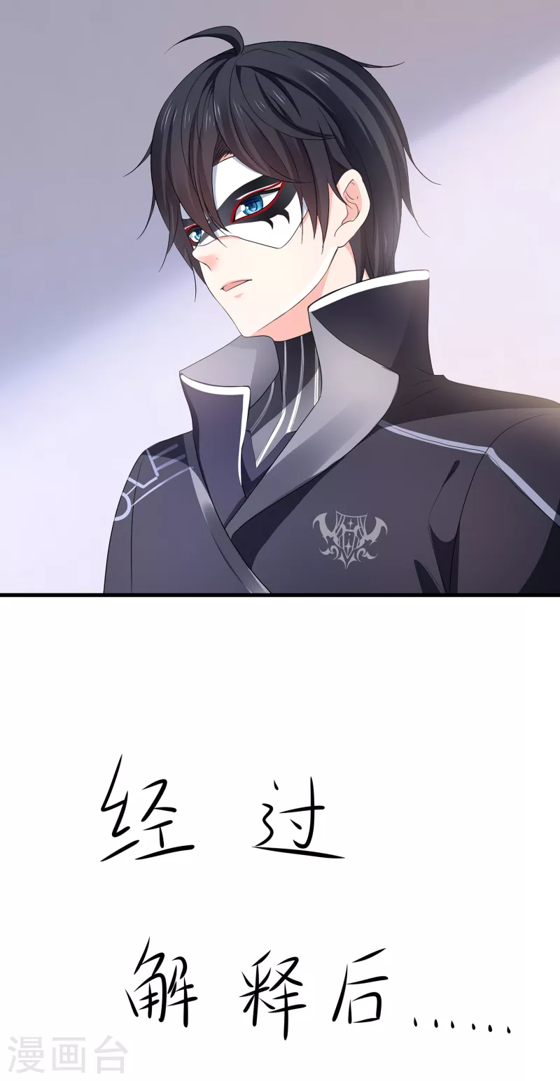 第165话 圣使驾到！26