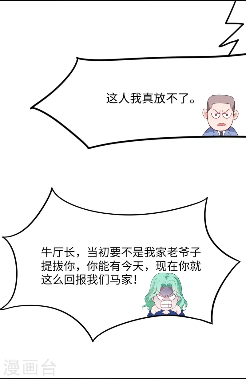 第235话 你不配和凌若雪在一起16