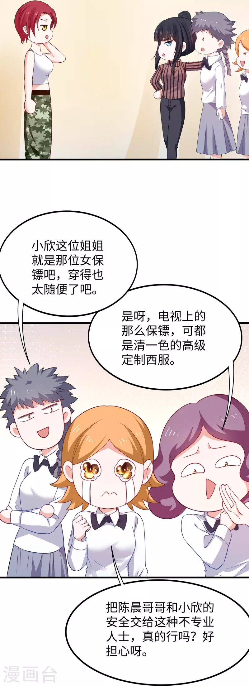 第231话 龙华清的搞事日常8