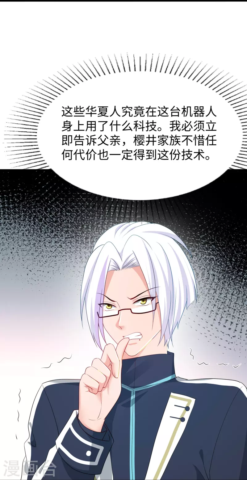 第226话 投资於我过眼云烟12