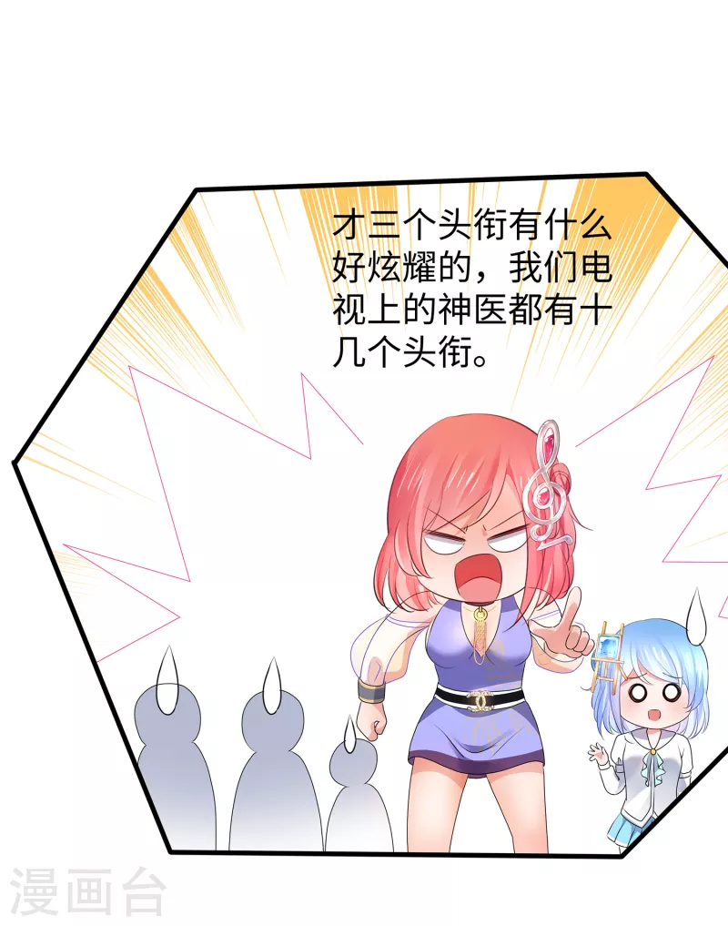 第106话 性感=有仪式感？6