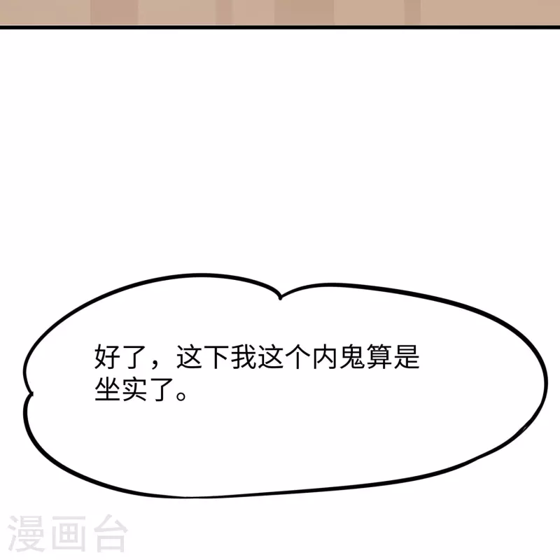 第242话 不信我的成就？给你开眼23