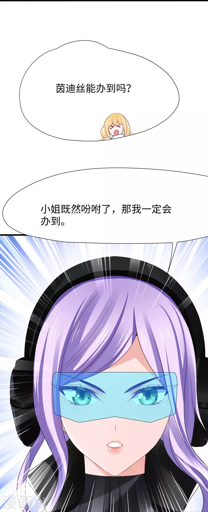 第195话 火力太猛！直升机漂移？29