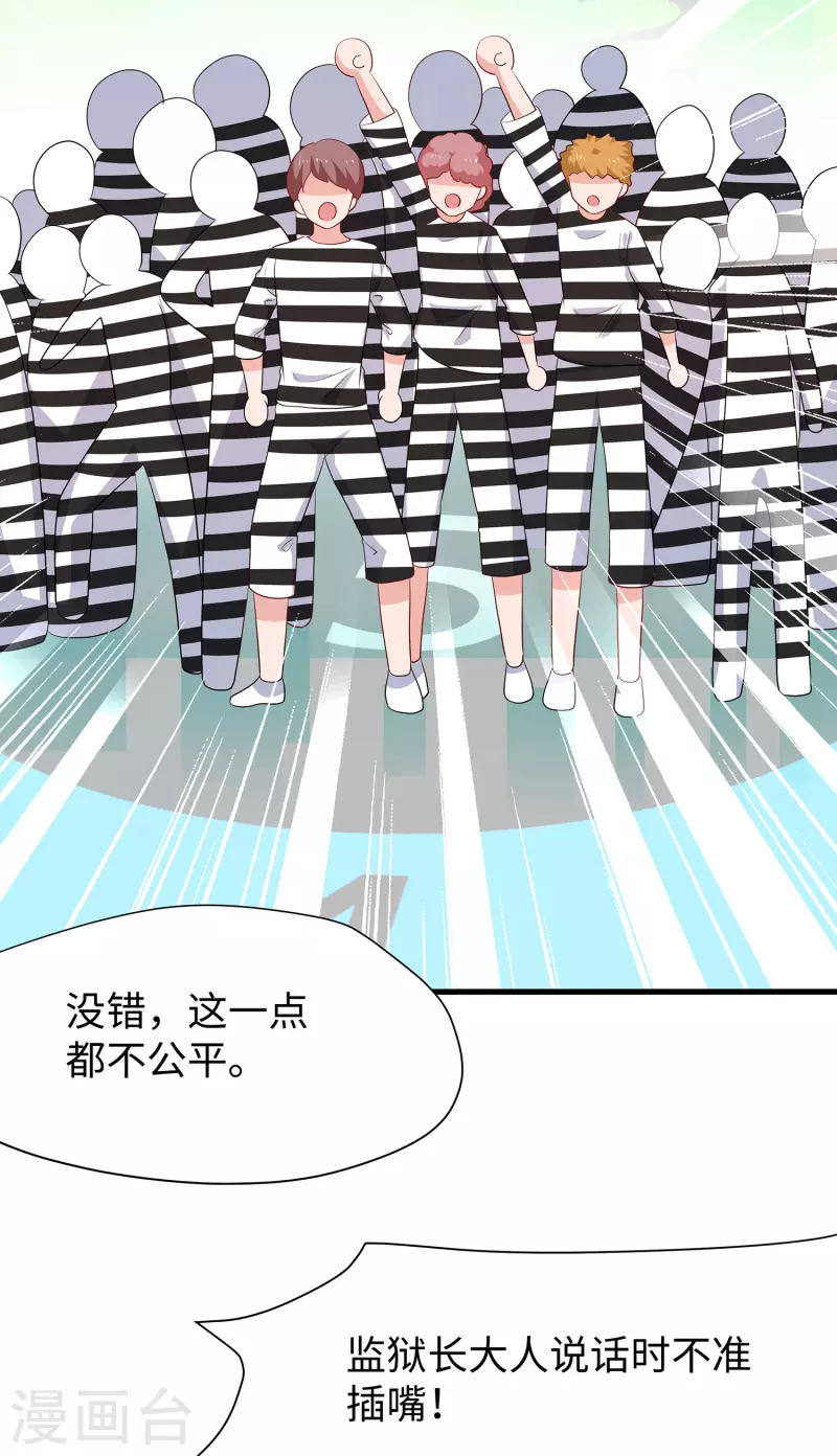 第185话 陷阱究竟是什麽？24
