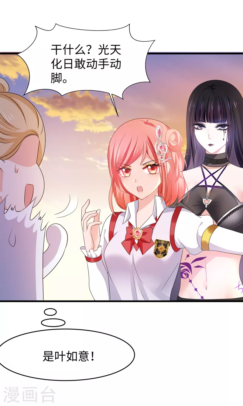 第139话 纳尼！陈晨和素素睡了？6