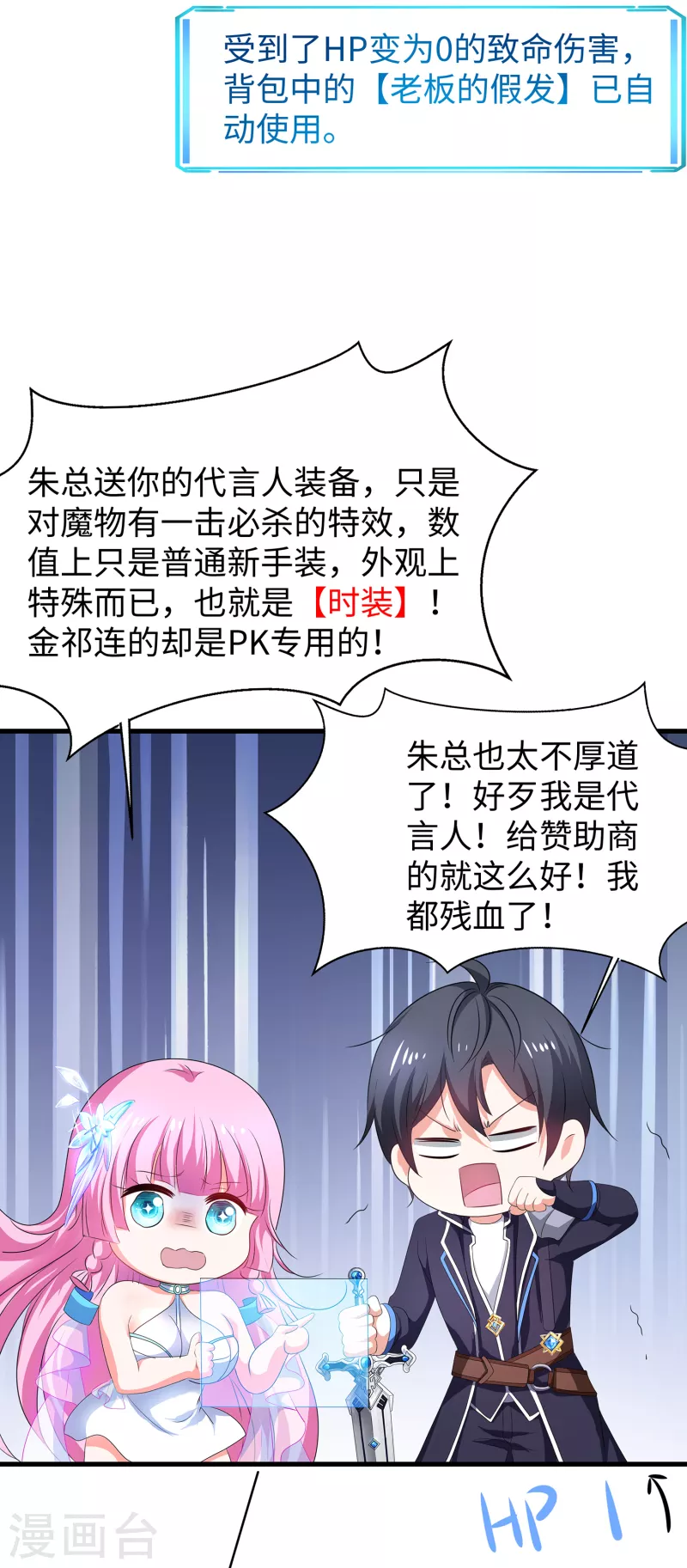 第120话 男主光环竟然不属於我？？？14