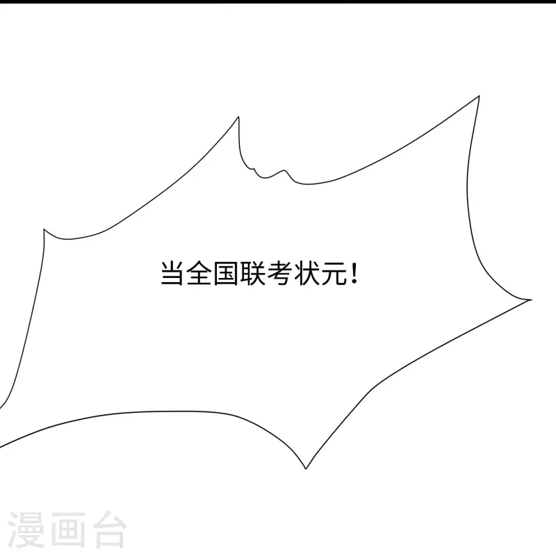 第215话 我的估分是75010