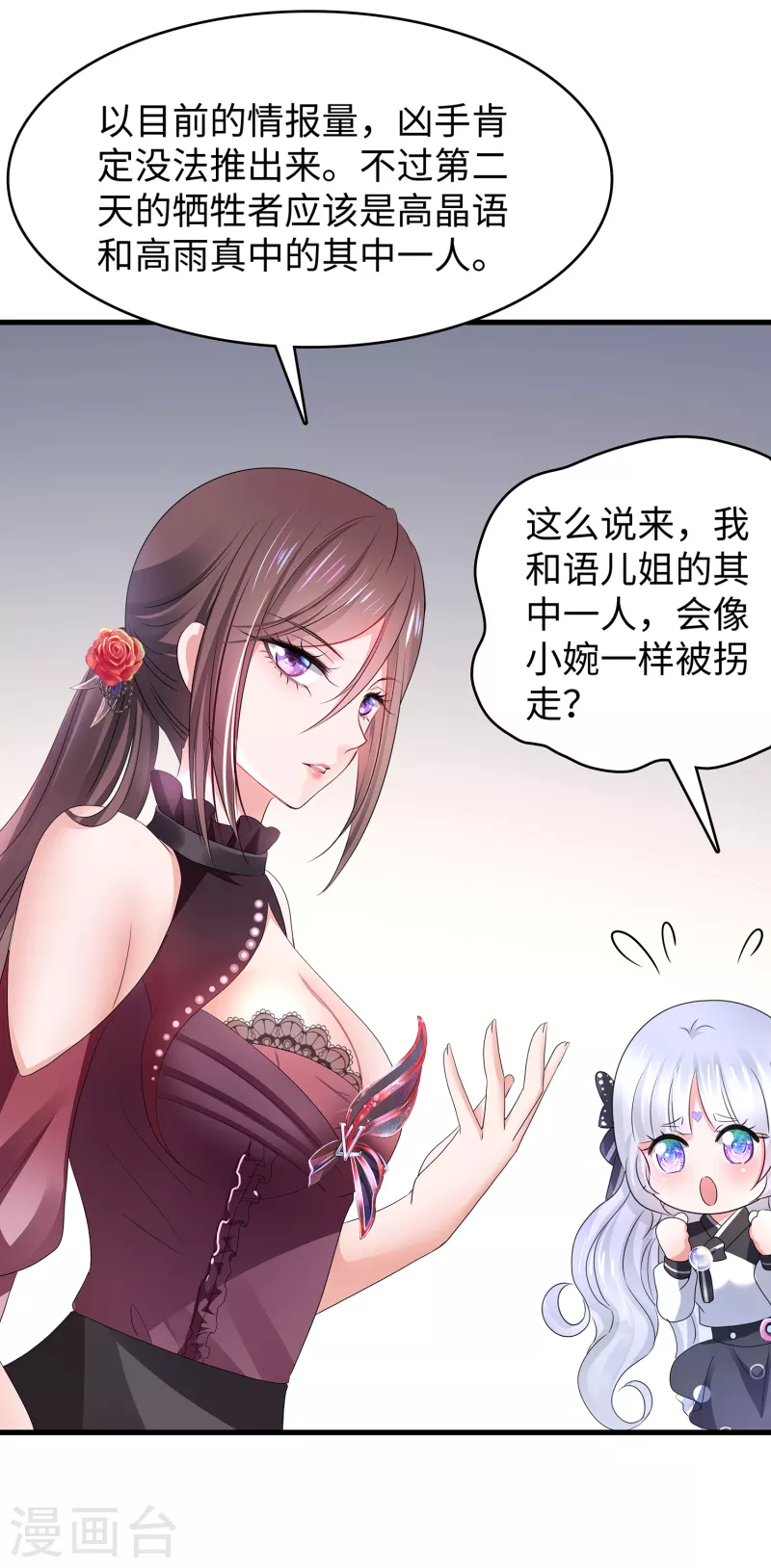 第146话 OMG！牀上的争宠大战5