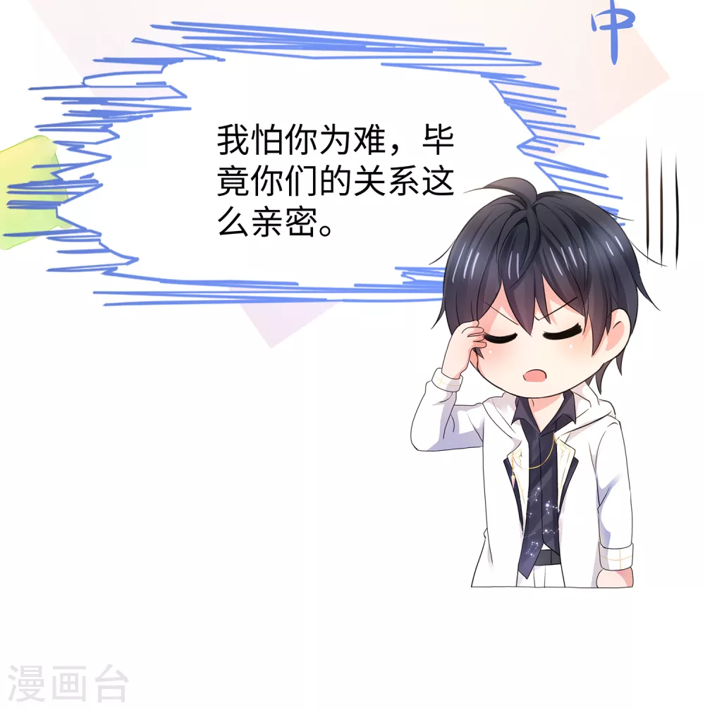 第99话 眉目传情原来是这样啊！5