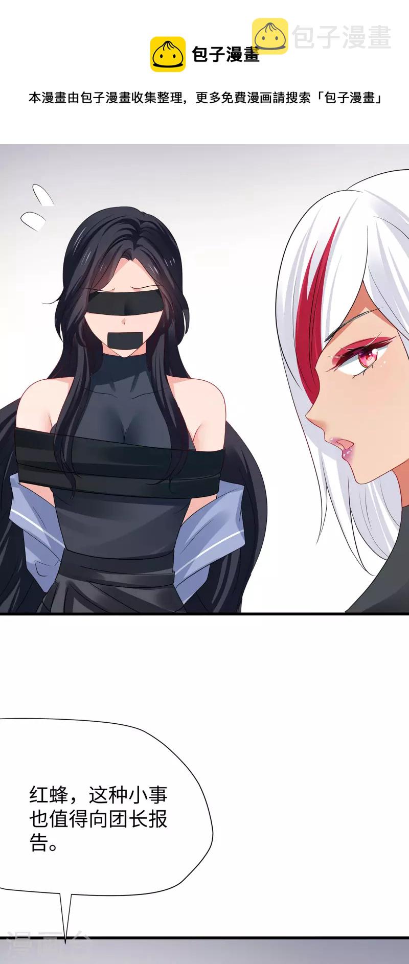 第178话 女装的陈晨被抓了！15