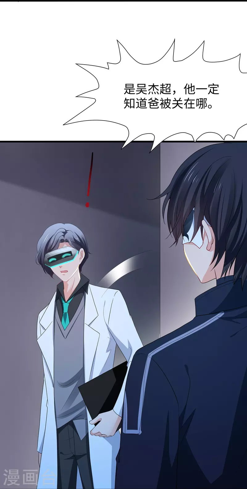 第208话 程序啓动：自爆19