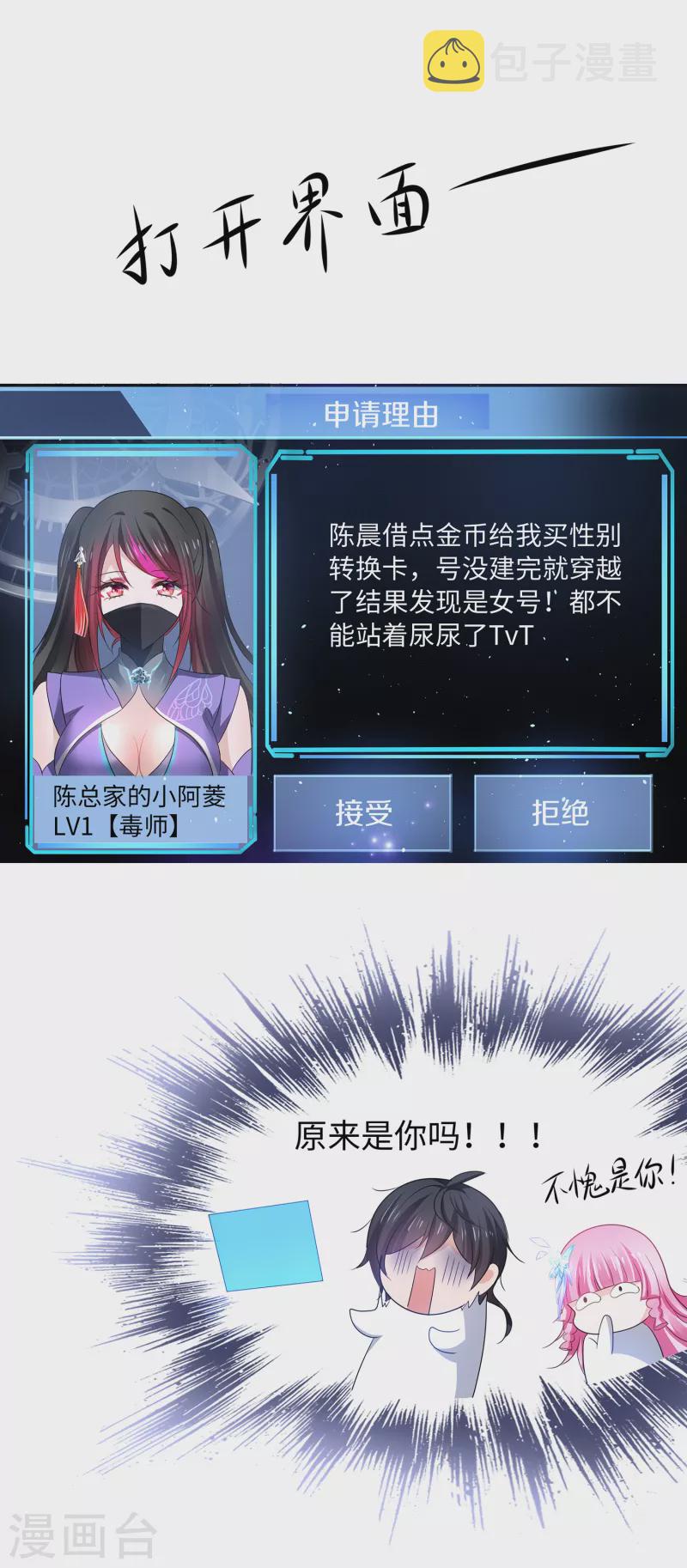 第121话 陈晨，我要夺走你的一切！7