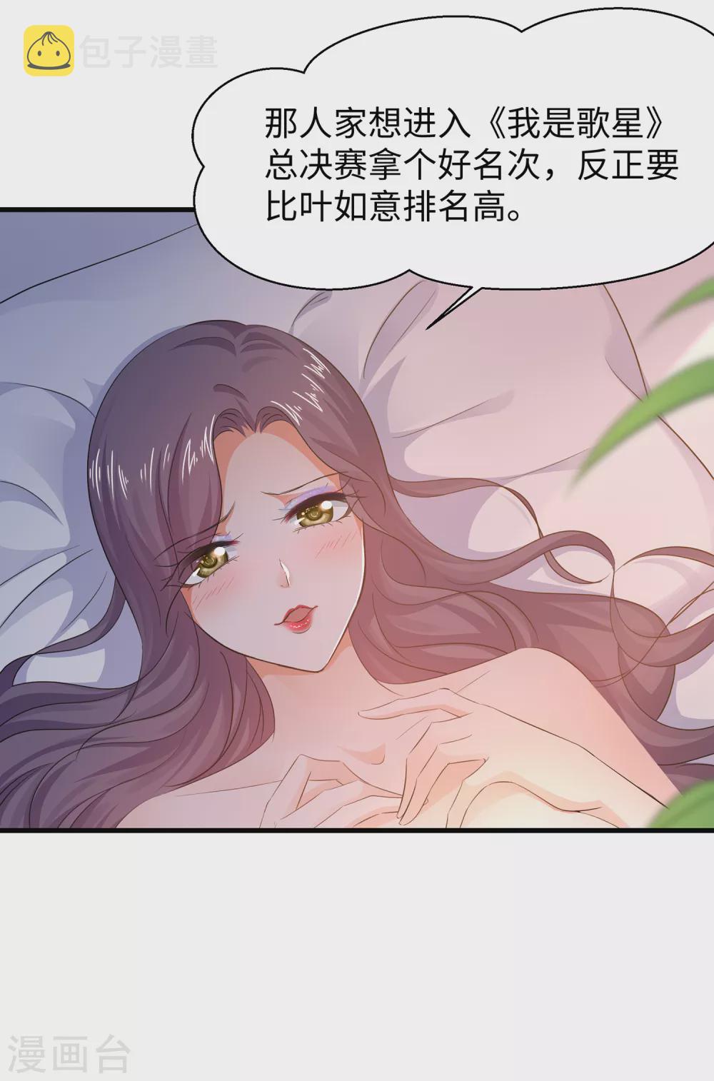 第71话 充值“软妹币”！7