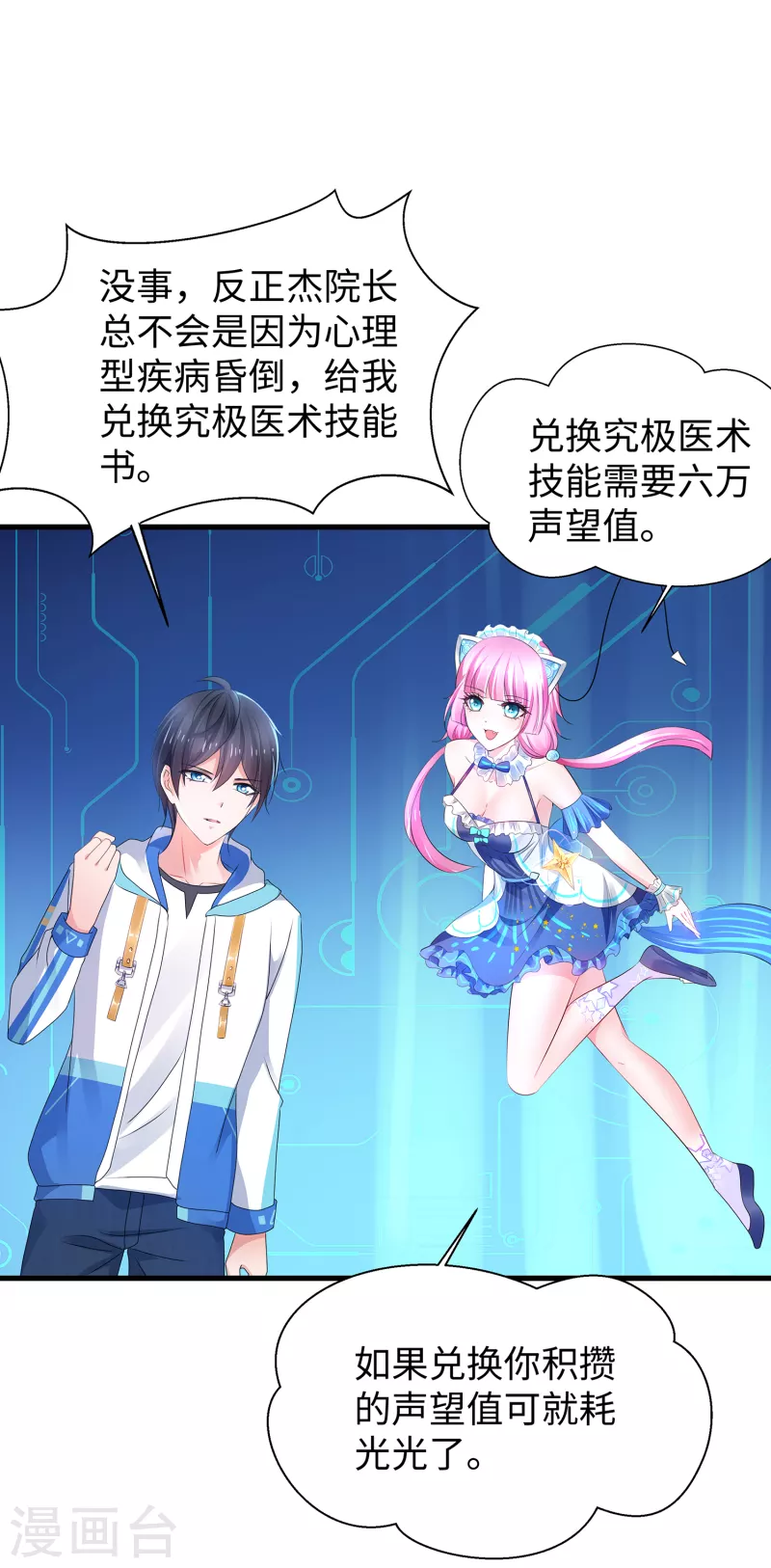 第105话 我就是陈·无所不能·晨17