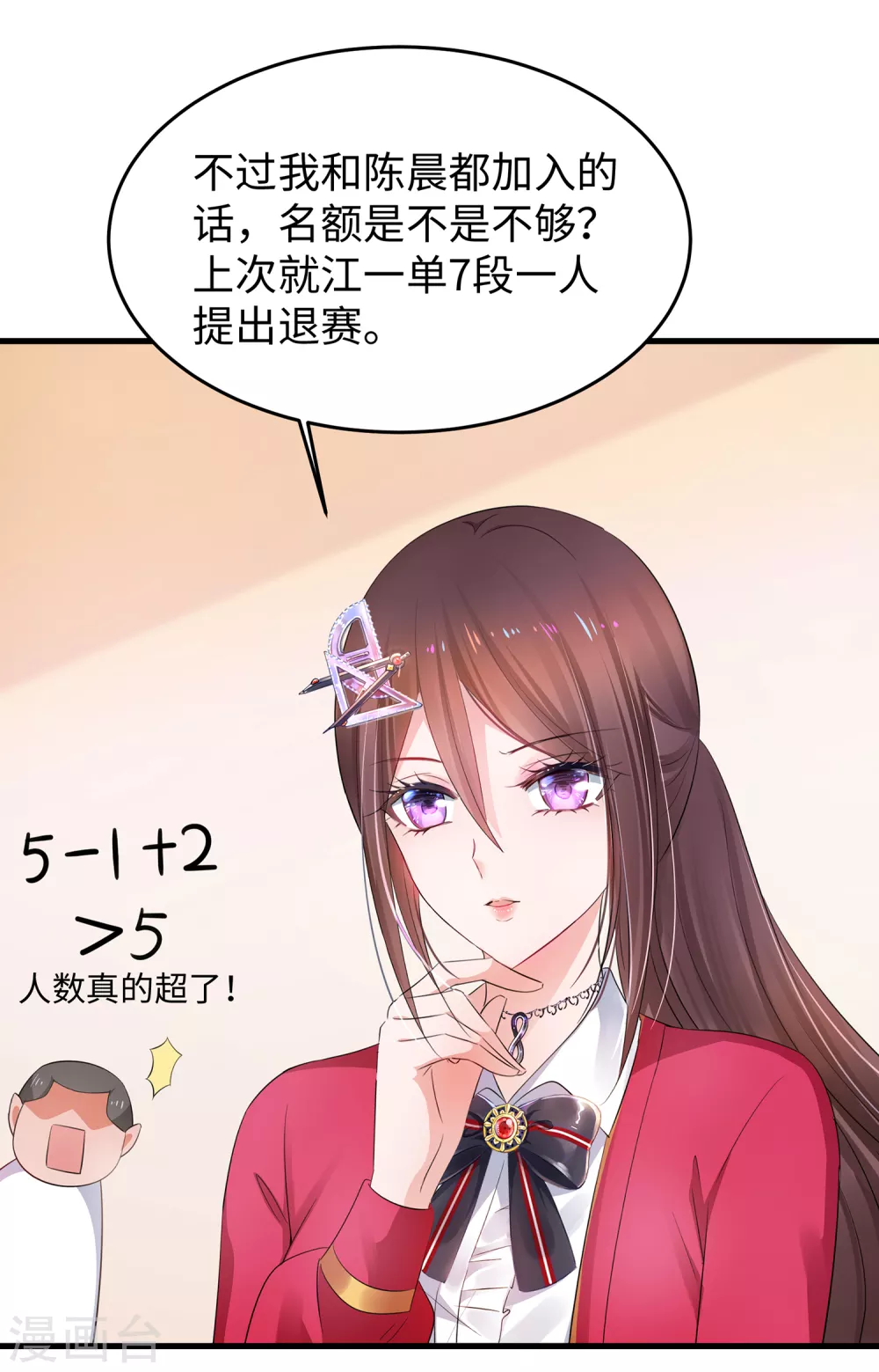 第86话 林语儿可真拼啊7