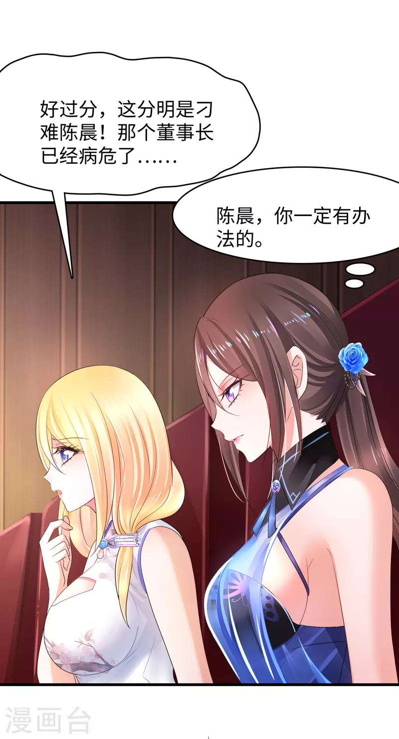 第110话 怎麽肥四，小蝌蚪？33