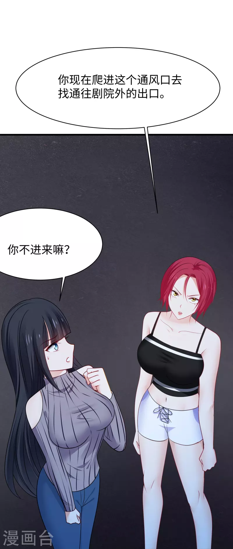 第238话 有儿童被劫持？21