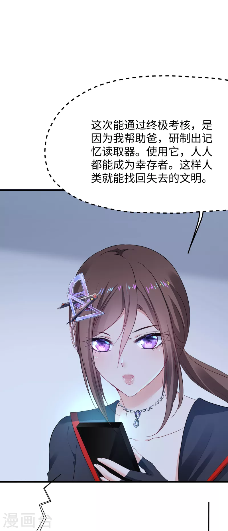 第171话 素素太惨了，先哭爲敬5