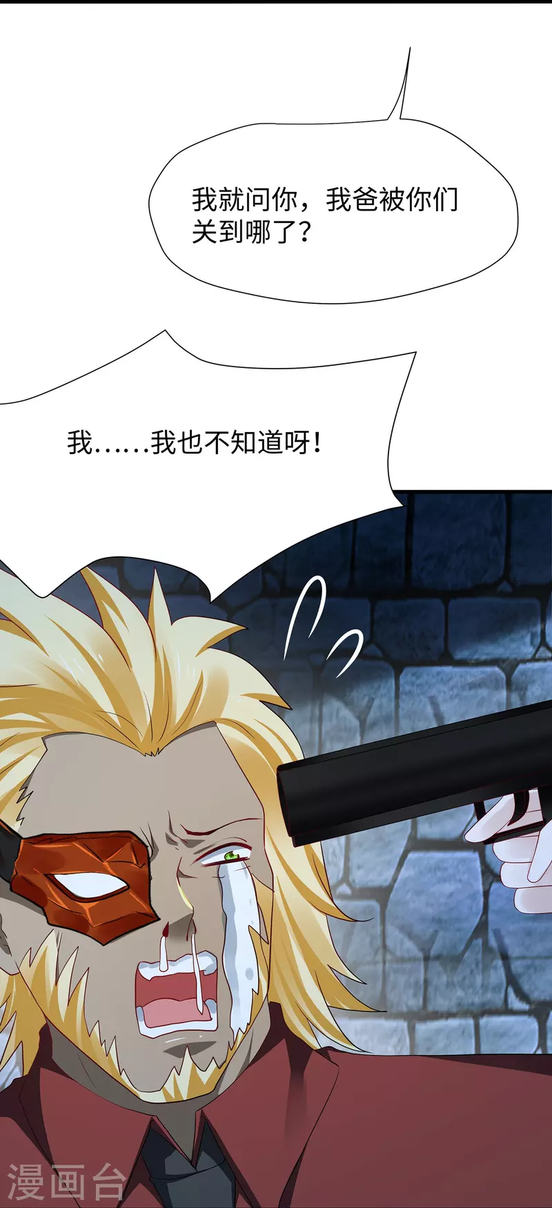 第210话 红蜂的遗言27