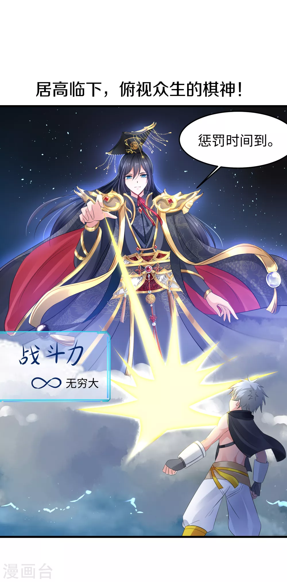 第87话 陈晨教你们做人！15
