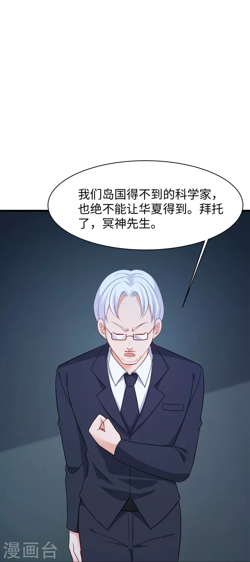 第234话 徒手接卡车？26