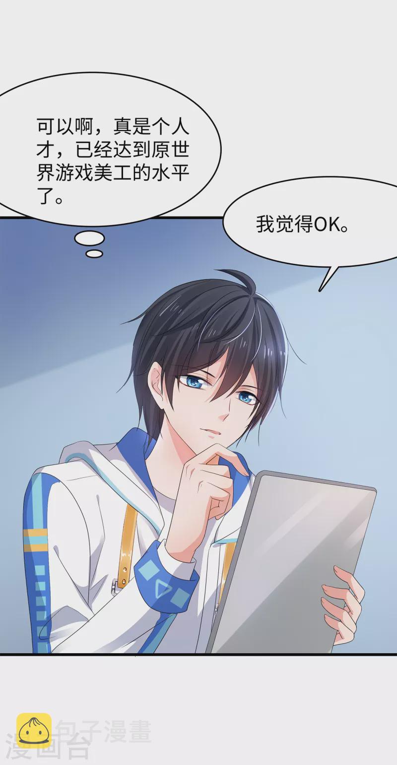 第118话 新的幸存者出现了?！22