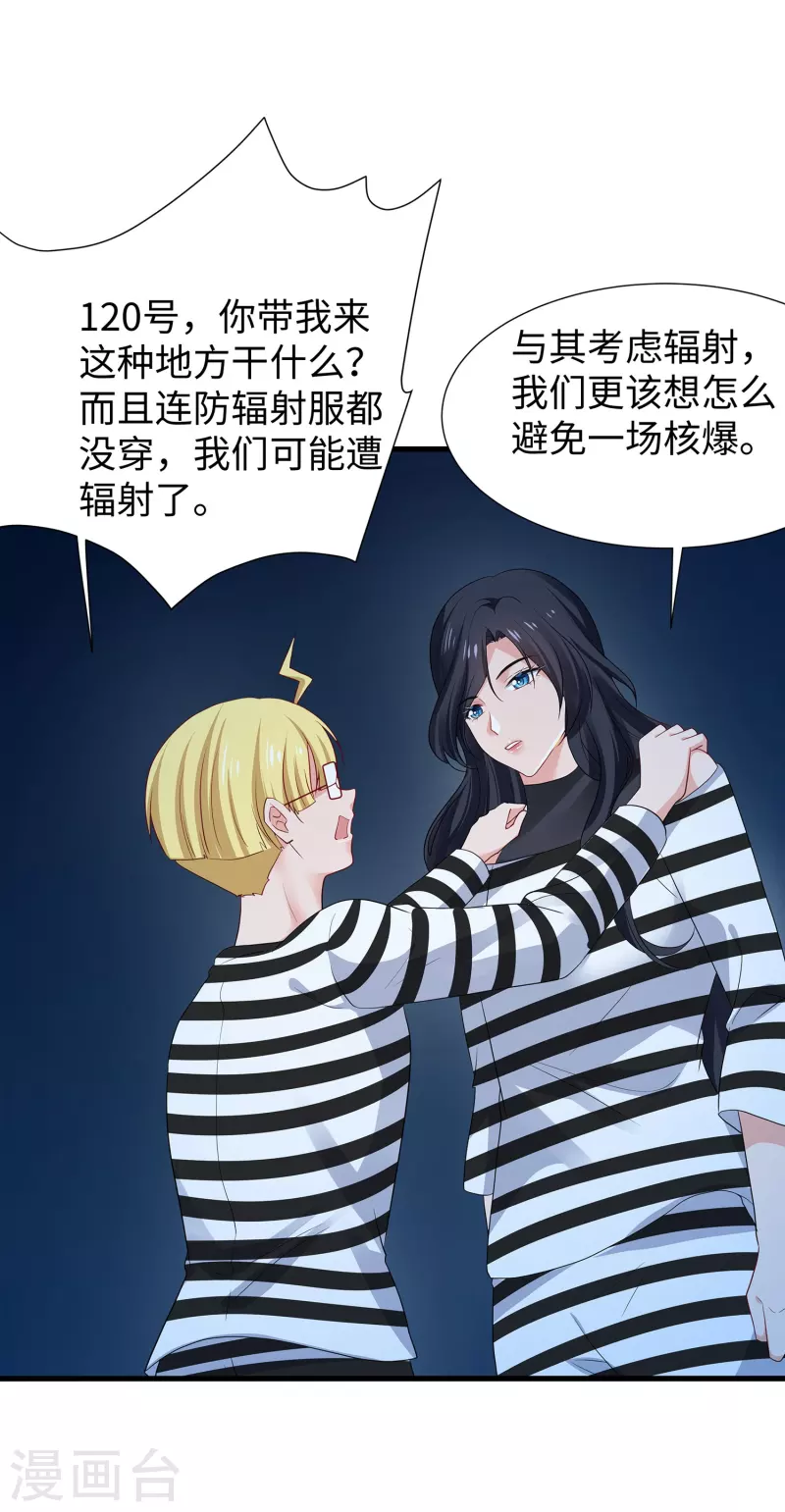 第199话 眼镜男carry全场2