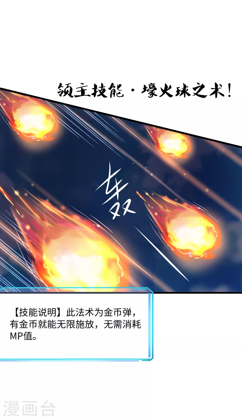 第120话 男主光环竟然不属於我？？？8