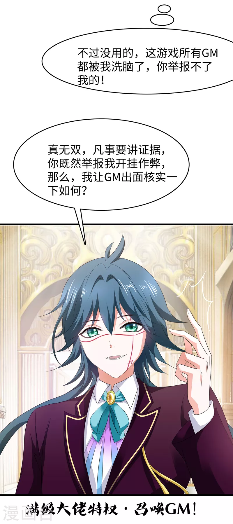 第126话 牛逼还是你牛逼！27