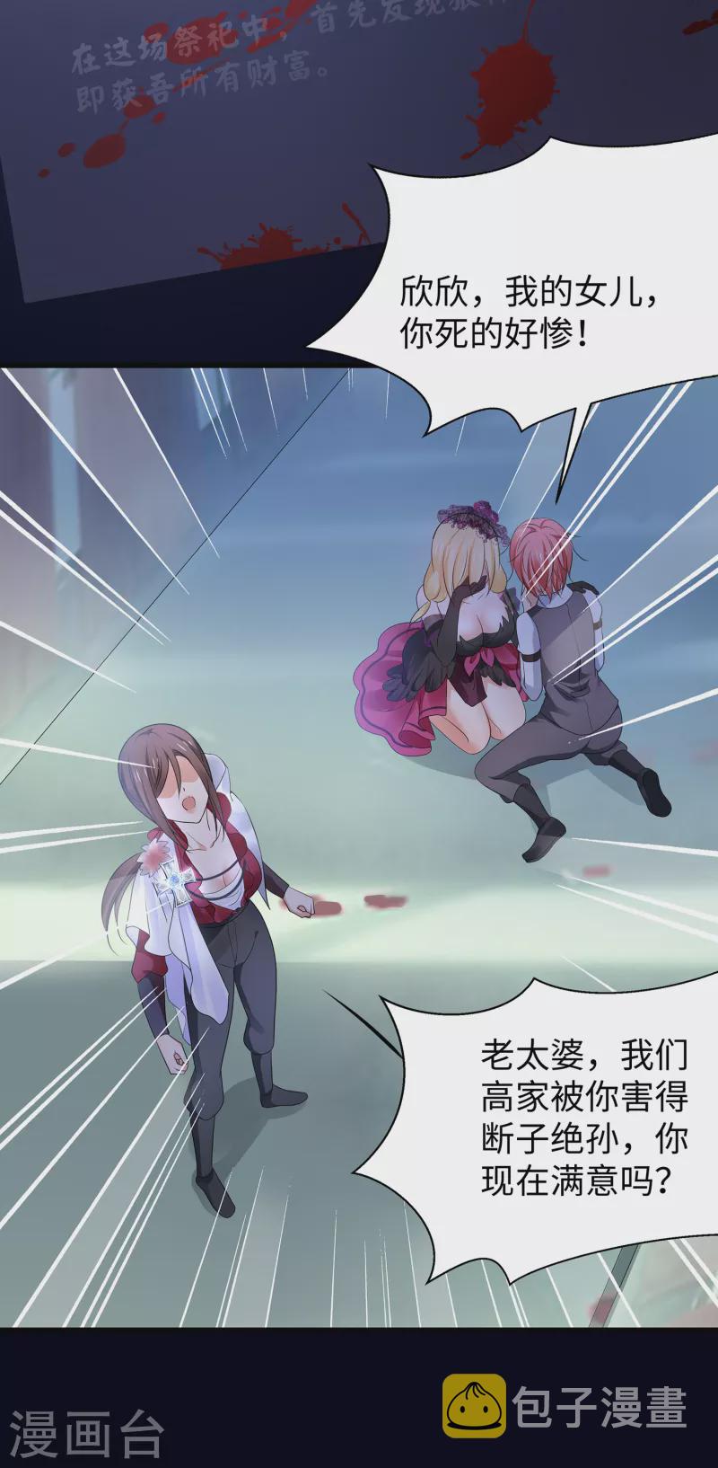 第150话 第三个遇害者……20