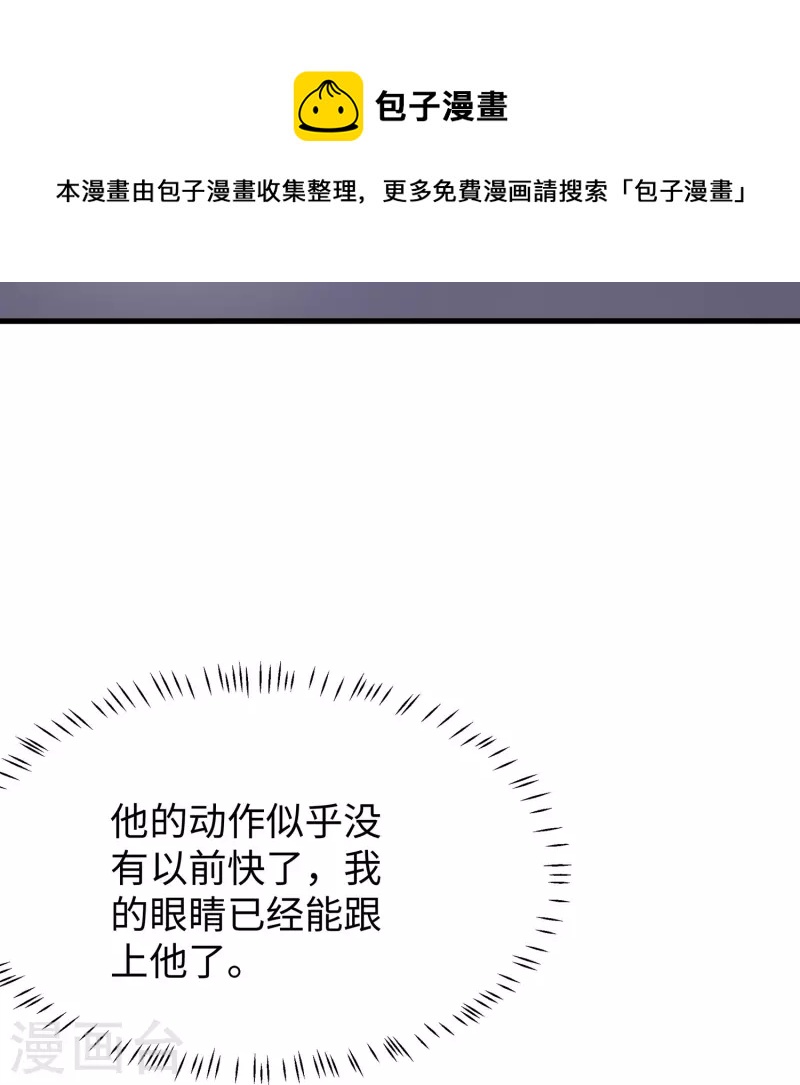 第208话 程序啓动：自爆24