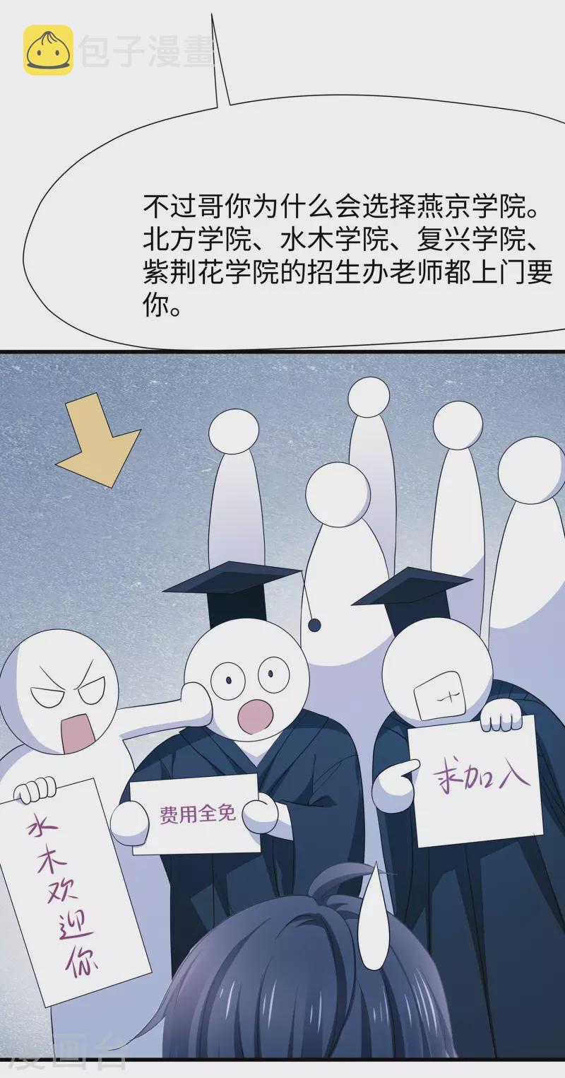 第217话 开小差的同学请上黑板答题4