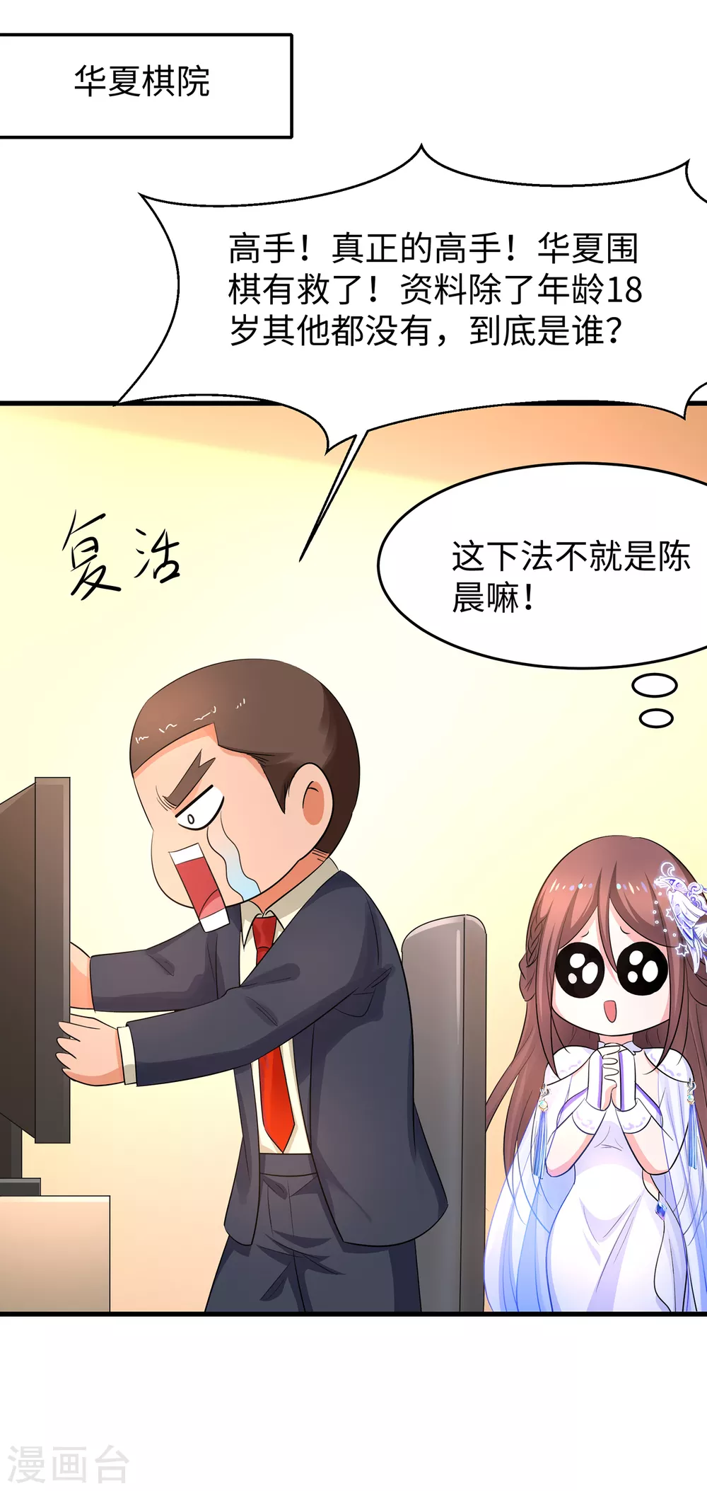 第83话 恕我直言，你们都是垃圾！20