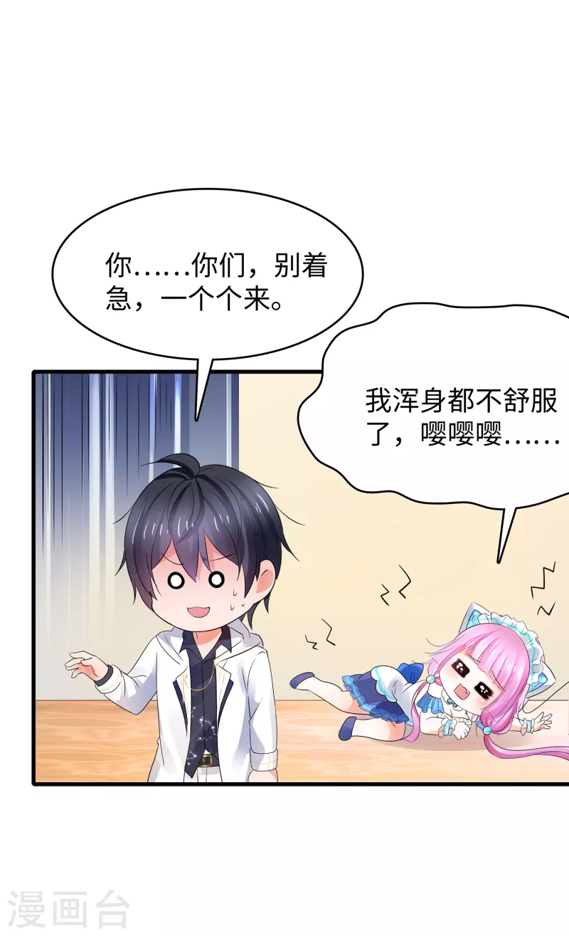 第108话 雅蠛蝶，这谁顶得住？！7