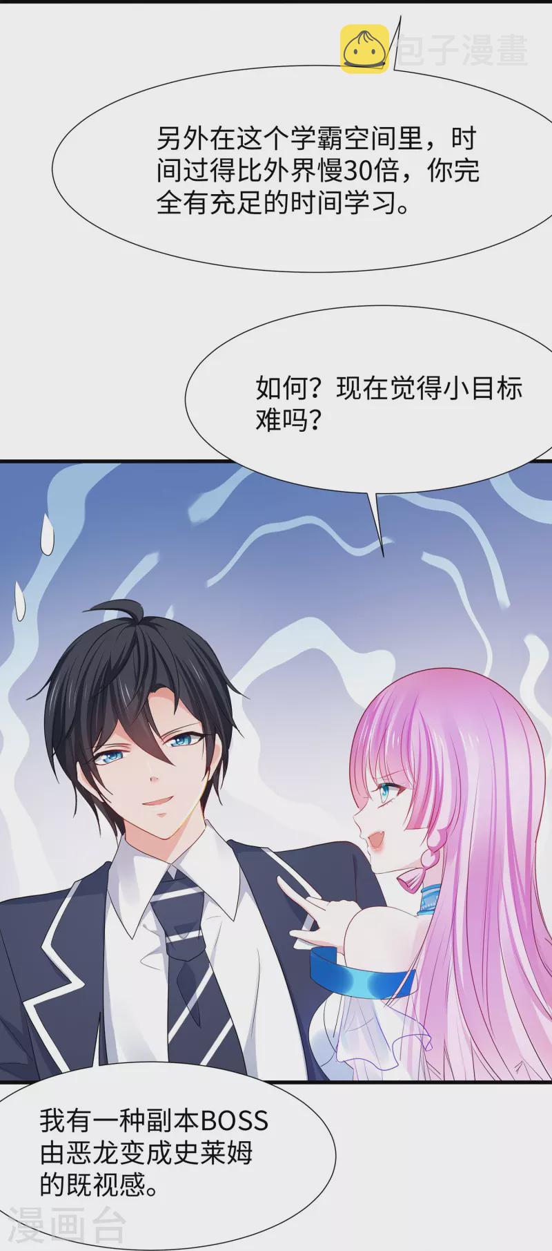 第215话 我的估分是75027