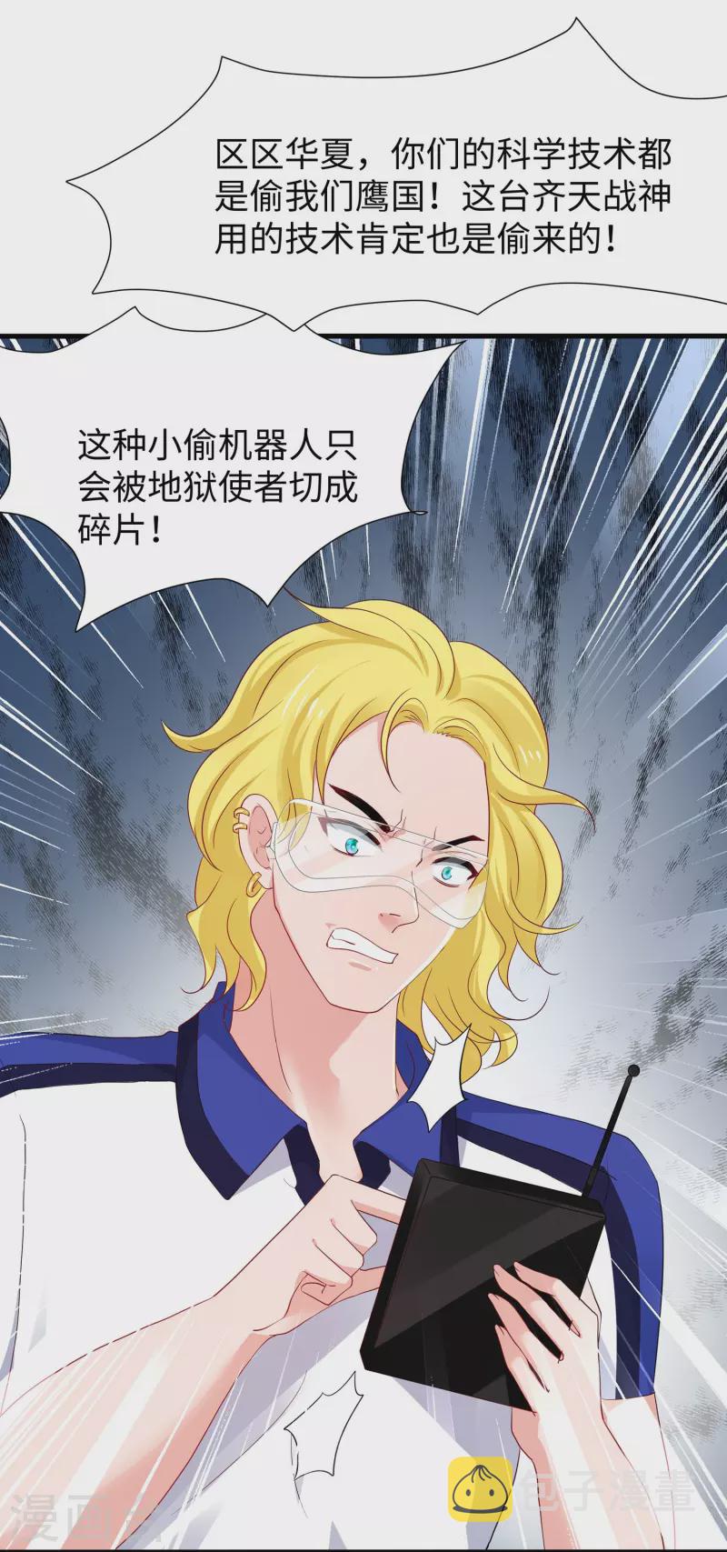 第223话 惊才绝艳陈晨同学8