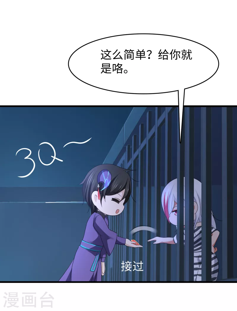 第123话 纳尼！後宫集体叛变？！21