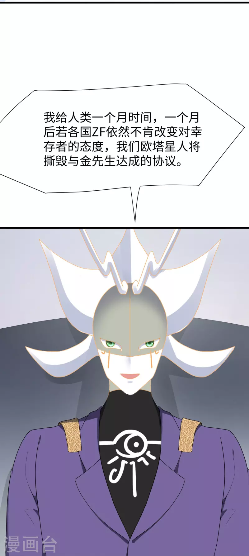 第202话 我们要献祭陈晨13