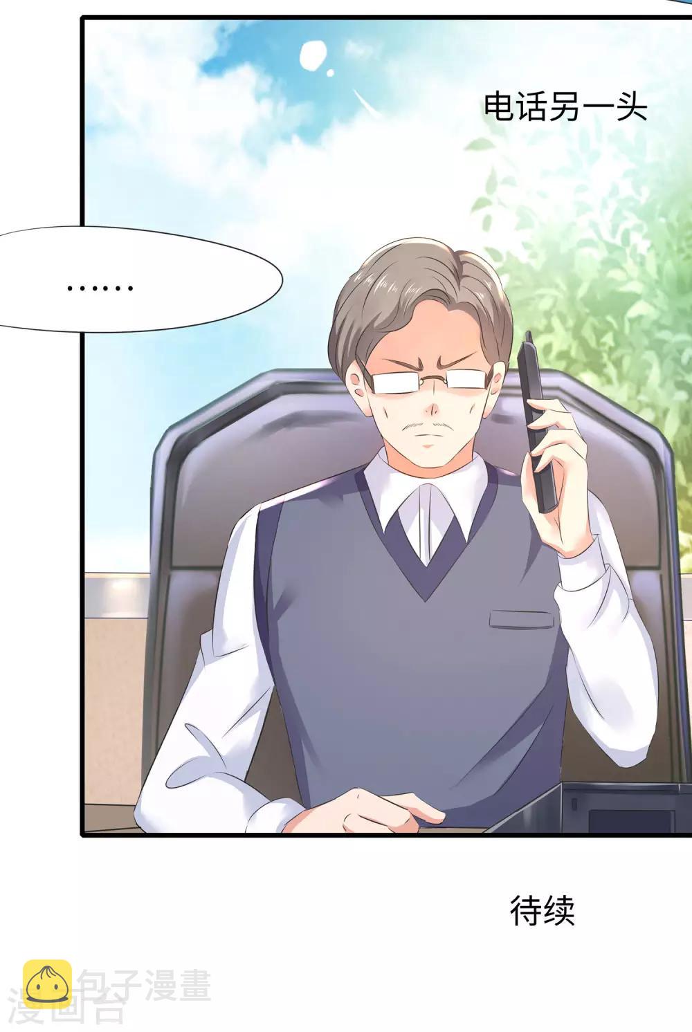 第8话 考满分？这不可能！40