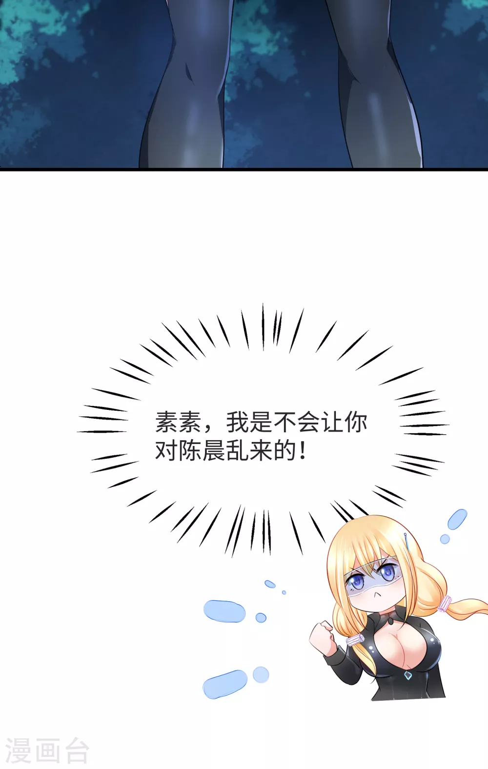 第86话 林语儿可真拼啊18
