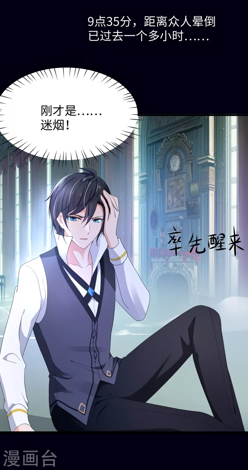 第150话 第三个遇害者……14