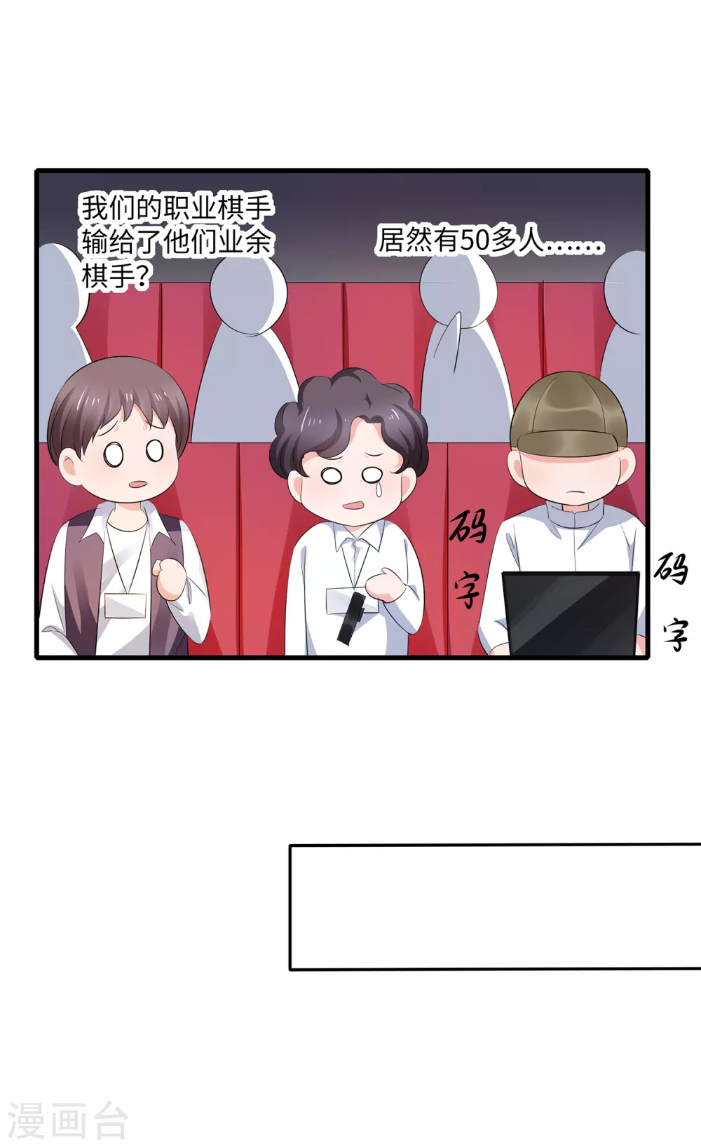 第82话 陈晨出征，虽远必诛！11