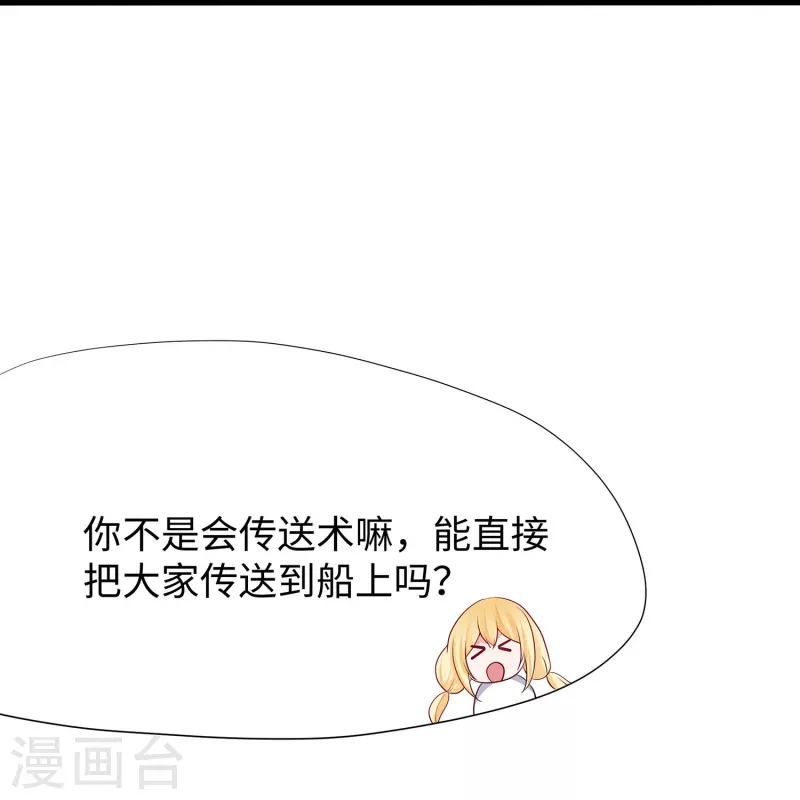 第195话 火力太猛！直升机漂移？27
